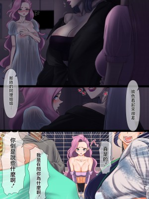 [호태자] 守りたいもの... (リーグ・オブ・レジェンズ) [中国翻訳]_04