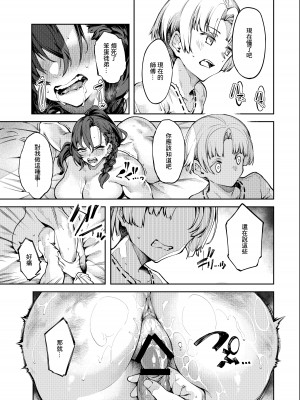 [I'm moralist (柳原ミツキ、iapoc)] 淫紋弱体女師匠に分からせエッチするマンガ [中国翻译]_19