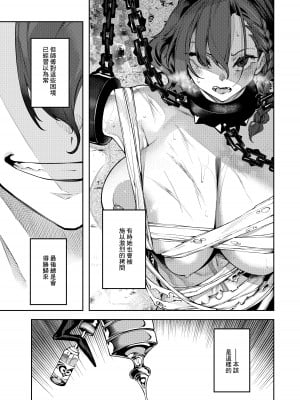 [I'm moralist (柳原ミツキ、iapoc)] 淫紋弱体女師匠に分からせエッチするマンガ [中国翻译]_11