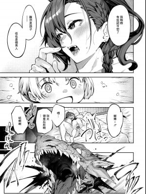 [I'm moralist (柳原ミツキ、iapoc)] 淫紋弱体女師匠に分からせエッチするマンガ [中国翻译]_27