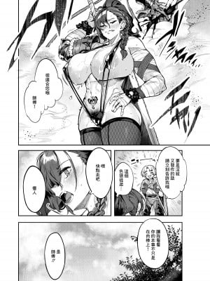 [I'm moralist (柳原ミツキ、iapoc)] 淫紋弱体女師匠に分からせエッチするマンガ [中国翻译]_28