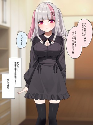 [めんぼーれんぽー (めんぼー)] 生意気オタサーの姫ちゃんに最高の童貞卒業をさせてもらう話_037