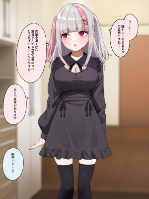 [めんぼーれんぽー (めんぼー)] 生意気オタサーの姫ちゃんに最高の童貞卒業をさせてもらう話_039