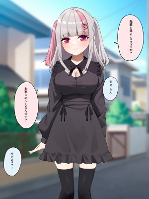 [めんぼーれんぽー (めんぼー)] 生意気オタサーの姫ちゃんに最高の童貞卒業をさせてもらう話_010