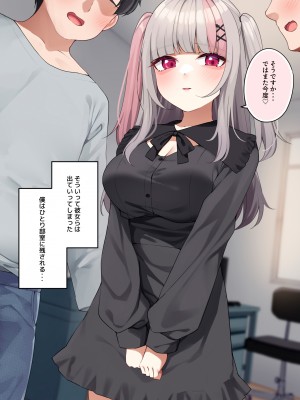 [めんぼーれんぽー (めんぼー)] 生意気オタサーの姫ちゃんに最高の童貞卒業をさせてもらう話_006