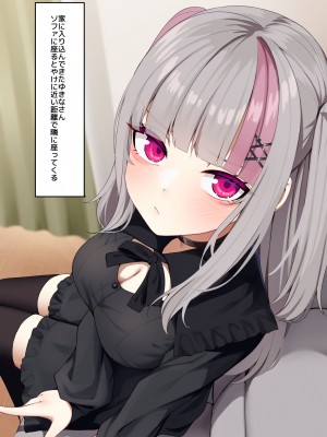 [めんぼーれんぽー (めんぼー)] 生意気オタサーの姫ちゃんに最高の童貞卒業をさせてもらう話_013