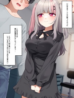 [めんぼーれんぽー (めんぼー)] 生意気オタサーの姫ちゃんに最高の童貞卒業をさせてもらう話_004