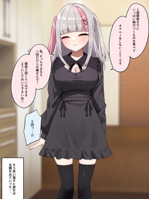 [めんぼーれんぽー (めんぼー)] 生意気オタサーの姫ちゃんに最高の童貞卒業をさせてもらう話_040