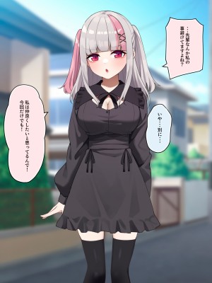[めんぼーれんぽー (めんぼー)] 生意気オタサーの姫ちゃんに最高の童貞卒業をさせてもらう話_012