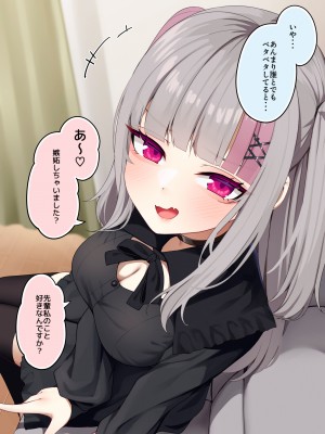[めんぼーれんぽー (めんぼー)] 生意気オタサーの姫ちゃんに最高の童貞卒業をさせてもらう話_017