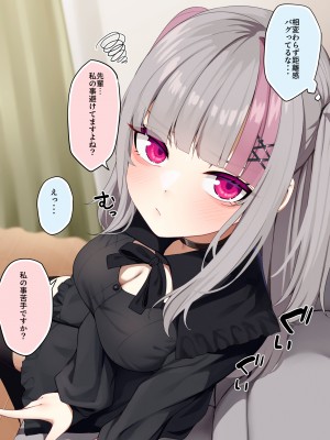 [めんぼーれんぽー (めんぼー)] 生意気オタサーの姫ちゃんに最高の童貞卒業をさせてもらう話_014