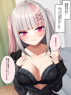[めんぼーれんぽー (めんぼー)] 生意気オタサーの姫ちゃんに最高の童貞卒業をさせてもらう話_022