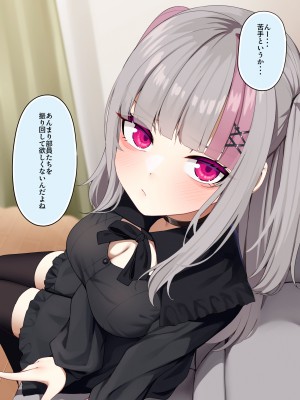 [めんぼーれんぽー (めんぼー)] 生意気オタサーの姫ちゃんに最高の童貞卒業をさせてもらう話_015