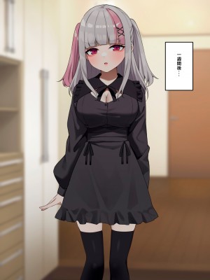 [めんぼーれんぽー (めんぼー)] 生意気オタサーの姫ちゃんに最高の童貞卒業をさせてもらう話_041