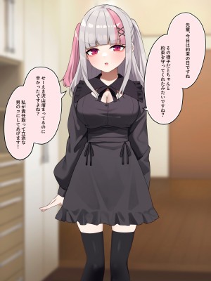 [めんぼーれんぽー (めんぼー)] 生意気オタサーの姫ちゃんに最高の童貞卒業をさせてもらう話_042
