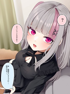 [めんぼーれんぽー (めんぼー)] 生意気オタサーの姫ちゃんに最高の童貞卒業をさせてもらう話_016