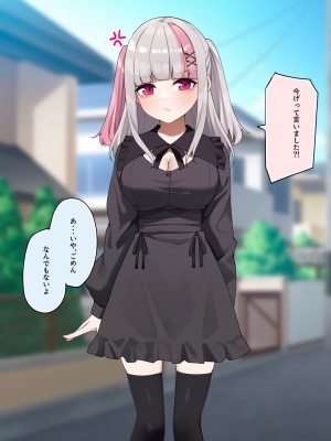 [めんぼーれんぽー (めんぼー)] 生意気オタサーの姫ちゃんに最高の童貞卒業をさせてもらう話_009