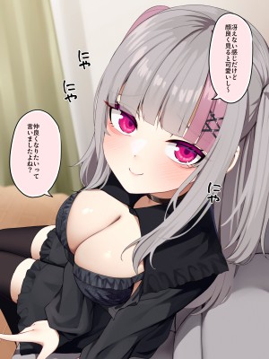 [めんぼーれんぽー (めんぼー)] 生意気オタサーの姫ちゃんに最高の童貞卒業をさせてもらう話_020