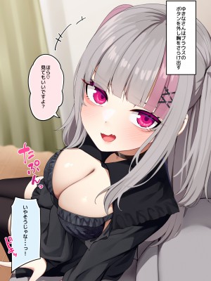 [めんぼーれんぽー (めんぼー)] 生意気オタサーの姫ちゃんに最高の童貞卒業をさせてもらう話_018