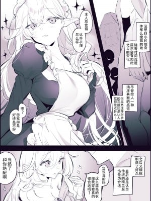[ぽりうれたん] 捨てエルフ｜被遗弃的精灵 [中国翻訳]_04