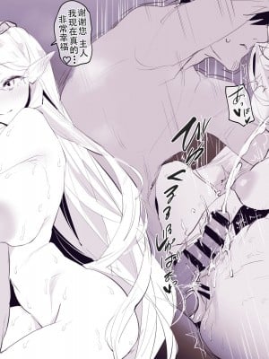 [ぽりうれたん] 捨てエルフ｜被遗弃的精灵 [中国翻訳]_11