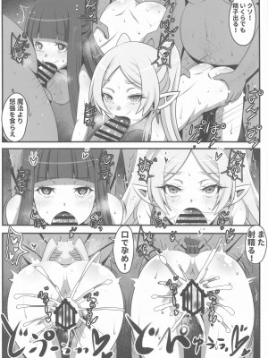 (C103) [恋☆天使同盟 (愛は無敵)] 早漏の射精ルトラーク (葬送のフリーレン)_17