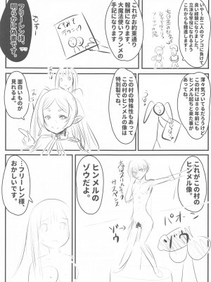 (C103) [恋☆天使同盟 (愛は無敵)] 早漏の射精ルトラーク (葬送のフリーレン)_24