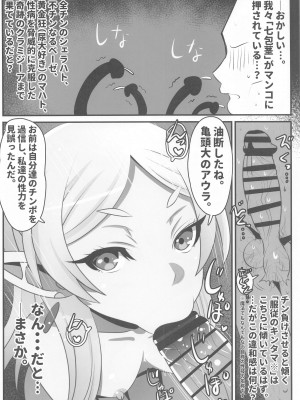 (C103) [恋☆天使同盟 (愛は無敵)] 早漏の射精ルトラーク (葬送のフリーレン)_21
