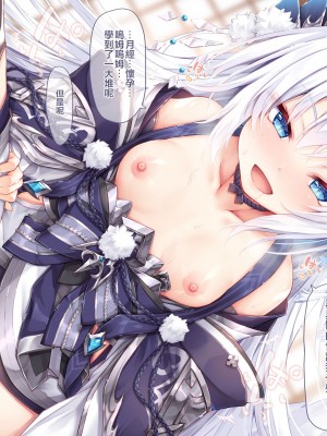 [もふもふ苑 (空色れん)] 夜刀様【02】騎乗位で襲われて…❤ [中国翻訳]_17