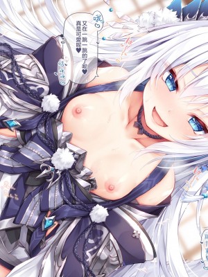 [もふもふ苑 (空色れん)] 夜刀様【02】騎乗位で襲われて…❤ [中国翻訳]_16