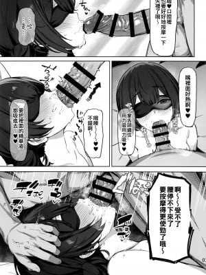 (COMIC1☆24) [ピーナッツ工房 (Mr.Peanuts)] 凛世と千雪のえちえちマッサージ体験 (アイドルマスター シャイニーカラーズ) [吸住没碎个人汉化]_05
