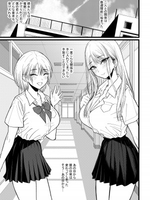 [chigurhglass] クラスのあの娘に催●を_02