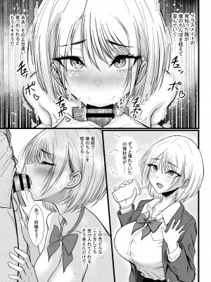 [chigurhglass] クラスのあの娘に催●を_18