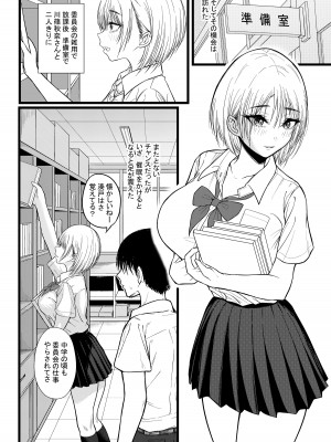 [chigurhglass] クラスのあの娘に催●を_05