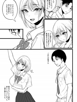 [chigurhglass] クラスのあの娘に催●を_06