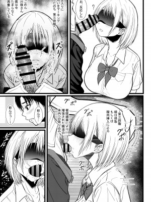[chigurhglass] クラスのあの娘に催●を_08