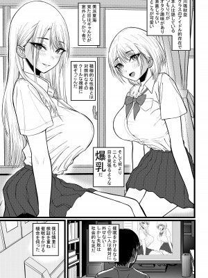 [chigurhglass] クラスのあの娘に催●を_04