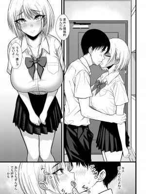 [chigurhglass] クラスのあの娘に催●を_12