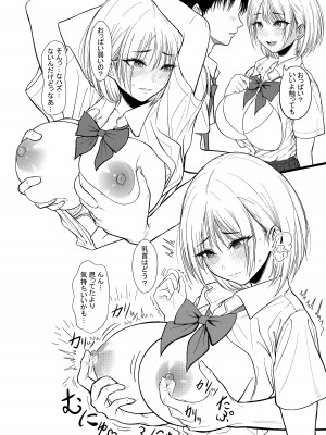 [chigurhglass] クラスのあの娘に催●を_13