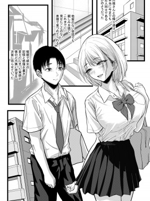[chigurhglass] クラスのあの娘に催●を_11