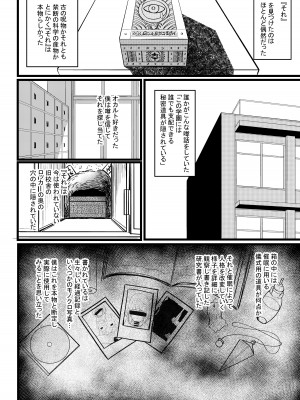 [chigurhglass] クラスのあの娘に催●を_03