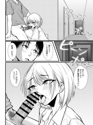 [chigurhglass] クラスのあの娘に催●を_29