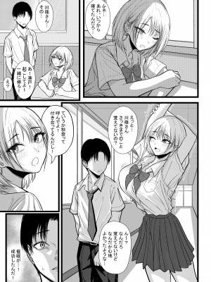 [chigurhglass] クラスのあの娘に催●を_10