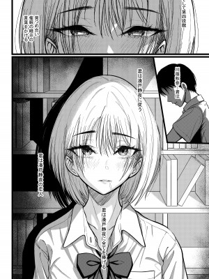 [chigurhglass] クラスのあの娘に催●を_09