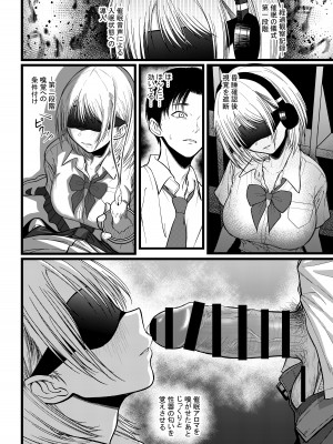 [chigurhglass] クラスのあの娘に催●を_07