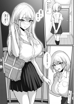 [chigurhglass] クラスのあの娘に催●を_30