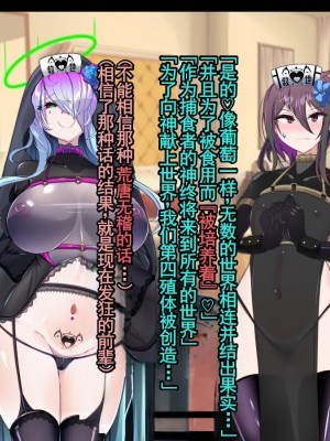 [あるふれっ鳥] メイデン救世結社の秘密④ [KIMI机翻]_08