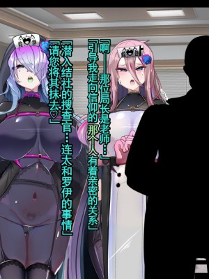 [あるふれっ鳥] メイデン救世結社の秘密④ [KIMI机翻]_53