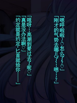[あるふれっ鳥] メイデン救世結社の秘密④ [KIMI机翻]_26