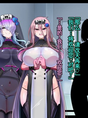 [あるふれっ鳥] メイデン救世結社の秘密④ [KIMI机翻]_50